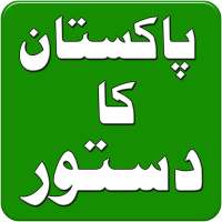 Constitution of Pakistan Urdu on 9Apps
