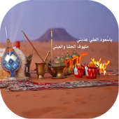 ياسعود العلي icon