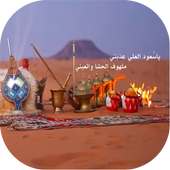 ياسعود العلي on 9Apps