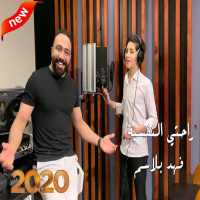 فهد بلاسم - راحتي النفسية (بدون الإنترنت) 2020 on 9Apps