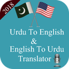 Urdu To English and English to Urdu Translator icon