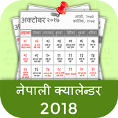 Nepali Calender 2018 icon