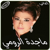 ماجدة الرومي بدون انترنت أيقونة