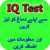 Demag Ko Teez Krna IQ Test on 9Apps