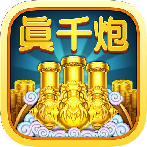 捕鱼无双-pocket casual fishing game أيقونة