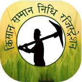 Kisan Samman Nidhi Registration on 9Apps