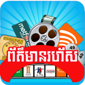 Veayo - Khmer Express News icon