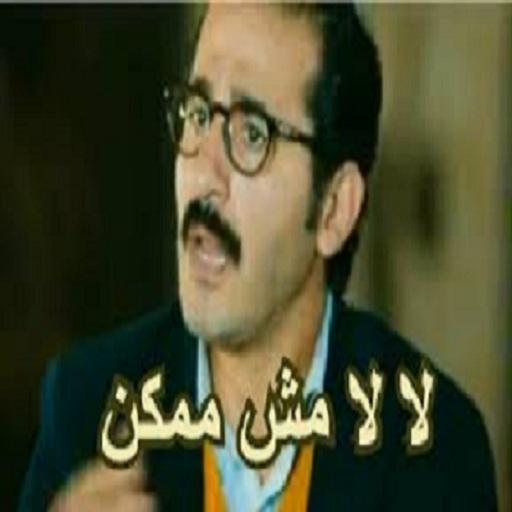 صور مضحكة 2017 icon