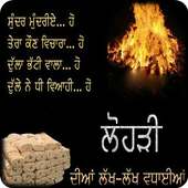 Happy Lohri 2017 on 9Apps