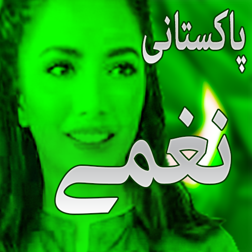new pakistani milli naghma ملی نگما  offline icon
