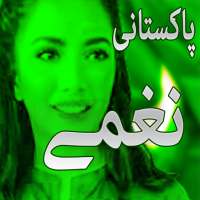 new pakistani milli naghma ملی نگما  offline on 9Apps