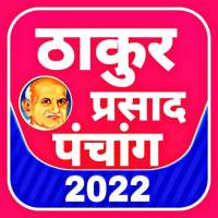 Thakur Prasad Panchang 2022 : Hindi Panchang 2022 on 9Apps