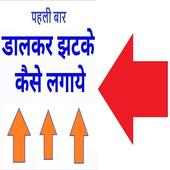 Desi raat ki sachi kahaniya 2018 on 9Apps