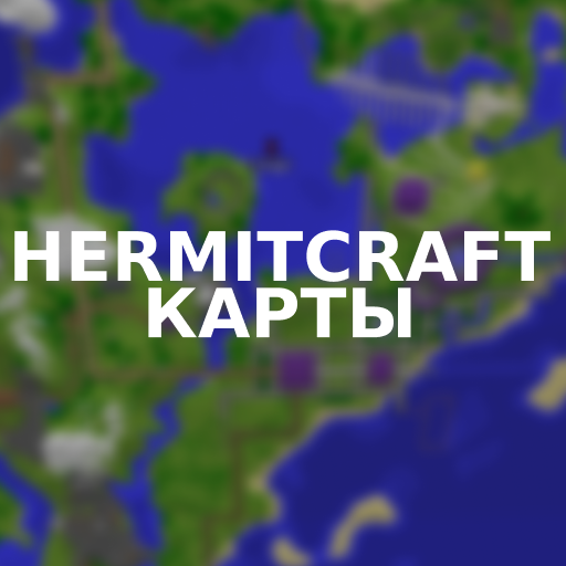 Hermitcraft 7 для Майнкрафт иконка