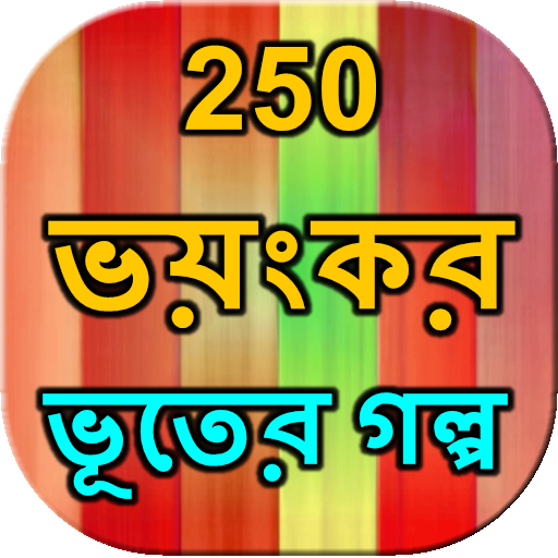 250 Ghost story Bangla أيقونة