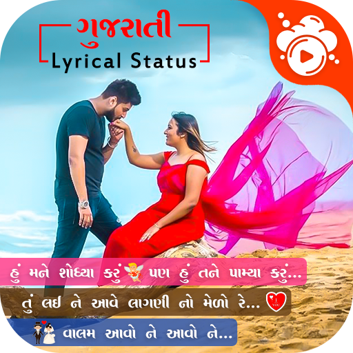 Gujrati Lyrical Video Maker With Music icon