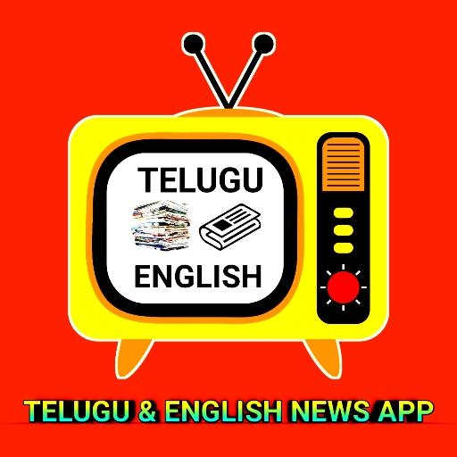 Telugu &amp; English Daily News Papers Live Tv App icon