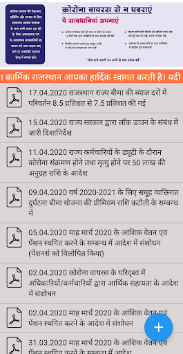 Karmik Rajasthan скриншот 2