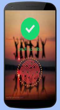 إعرف حظك من بصمتك - Prank 3 تصوير الشاشة