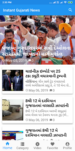 Instant Gujarati News - ગુજરાતી સમાચાર screenshot 3