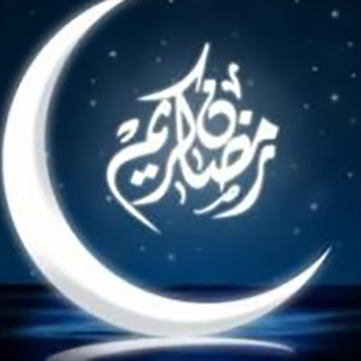 Ramadan 2020 , Wallpaper and Sound track 1441 icon