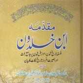 Tareekh Ibne Khaldoon (URDU) on 9Apps