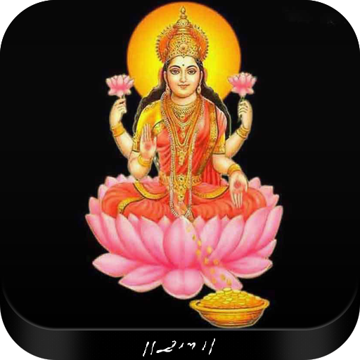 Shree Suktam icon