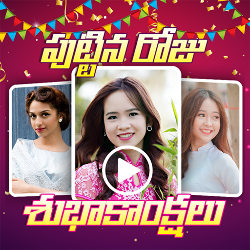 Telugu Birthday Photo Video Maker with Song icon