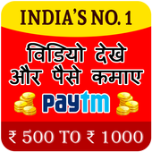 Watch Video &amp; Earn Money - Daily Reward icon