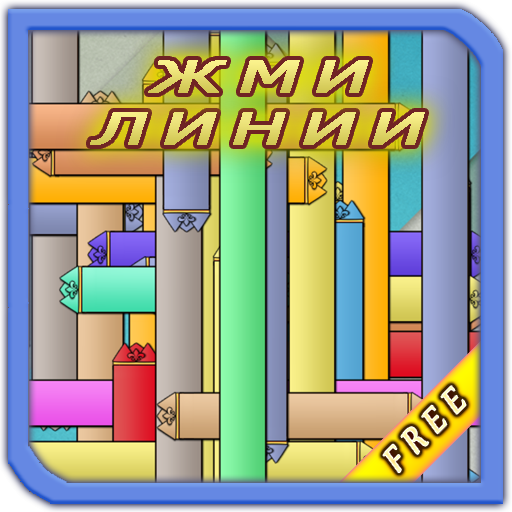 Press the Lines (No Advertising) icon