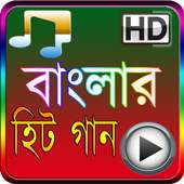 Bangla Hit Song