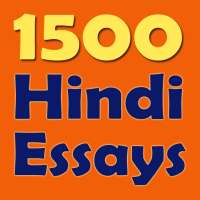 Hindi Essays on 9Apps