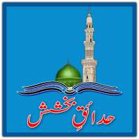 Hadaique E Bakhshish on 9Apps