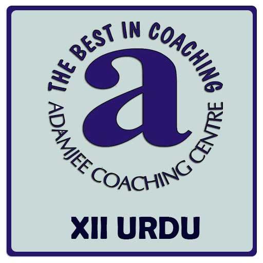 ikon Adamjee Urdu XII