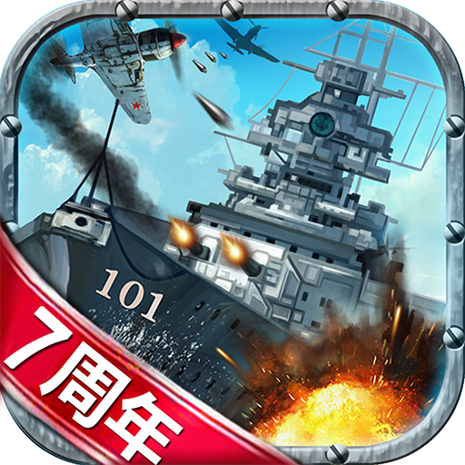 戦艦帝国-228艘の実在戦艦を集めろ icon