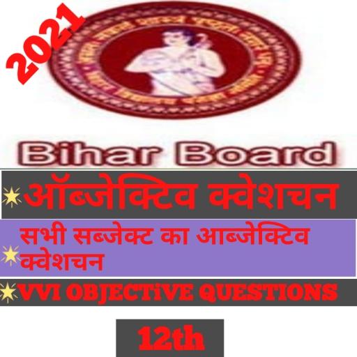 BIHAR BOARD 12TH OBJECTIVE QUESTION 2021 NOTES icon