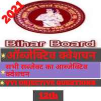 BIHAR BOARD 12TH OBJECTIVE QUESTION 2021 NOTES on 9Apps