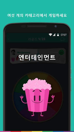 트리비아크랙 screenshot 3