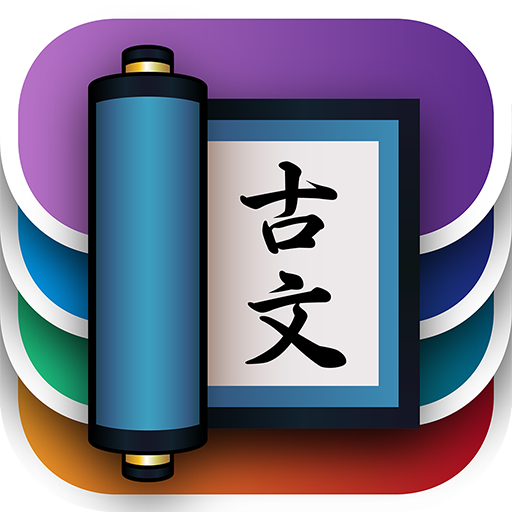 古典文法 Q&amp;A icon