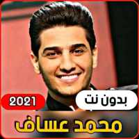 Mohammed Assaf 2021 without internet