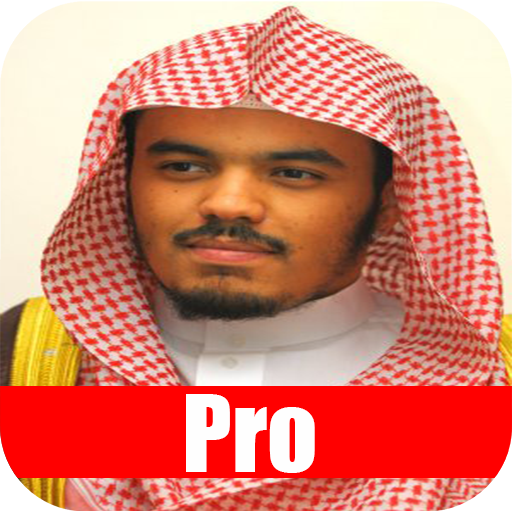 ياسر الدوسري ‎القرآن الكريم بدون أنترنيت mp3 icon