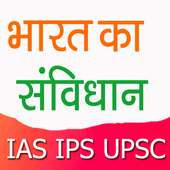 Bharat Ka Samvidhan on 9Apps