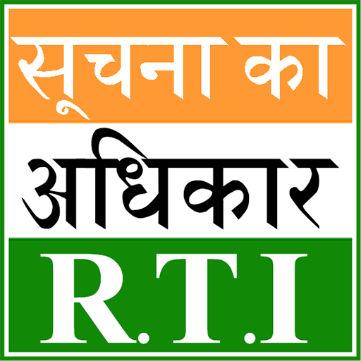RTI in Hindi आइकन