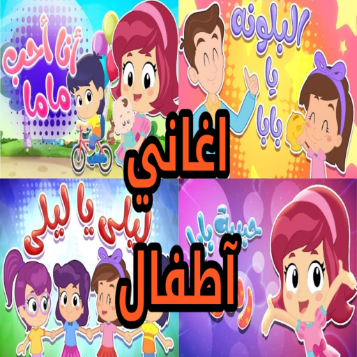 toyor toyor al janah 2021 icon