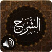 Surah Ash Sharh Audio