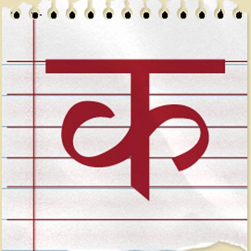 Nepali Guru - Barnamala   more icon