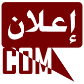 إعلان كوم icon