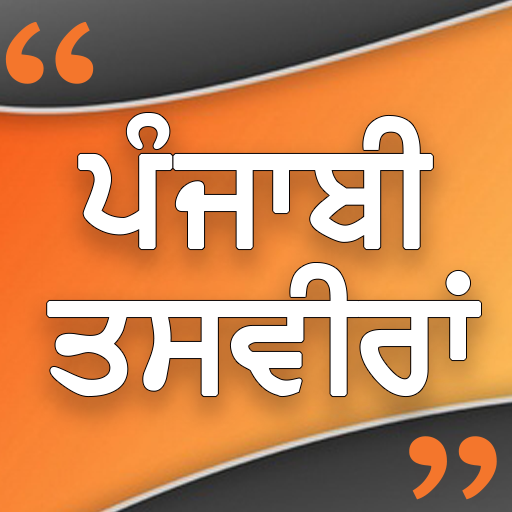 Punjabi Pictures Photo Status Comments 2019 icon