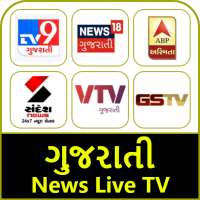 Gujarati News Live TV - Gujarati samachar Live