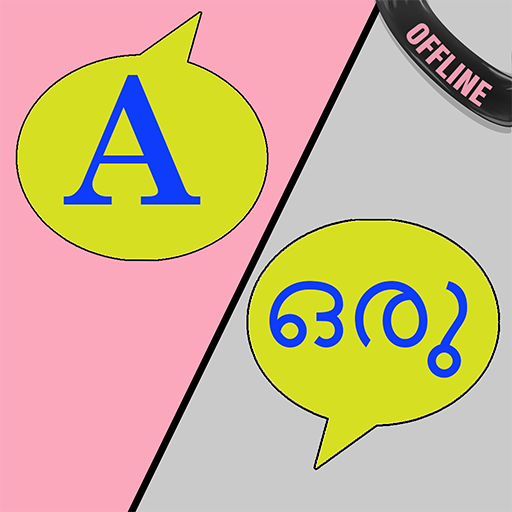 English Malayalam Translator icon